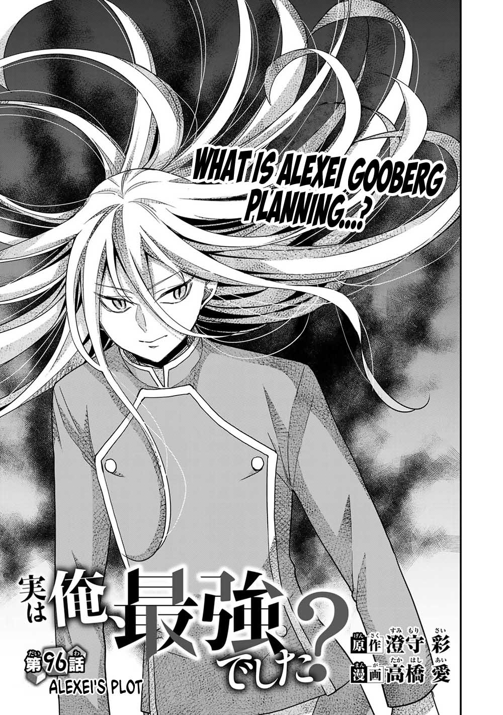 Jitsu wa Ore, Saikyou Deshita? Chapter 96 1